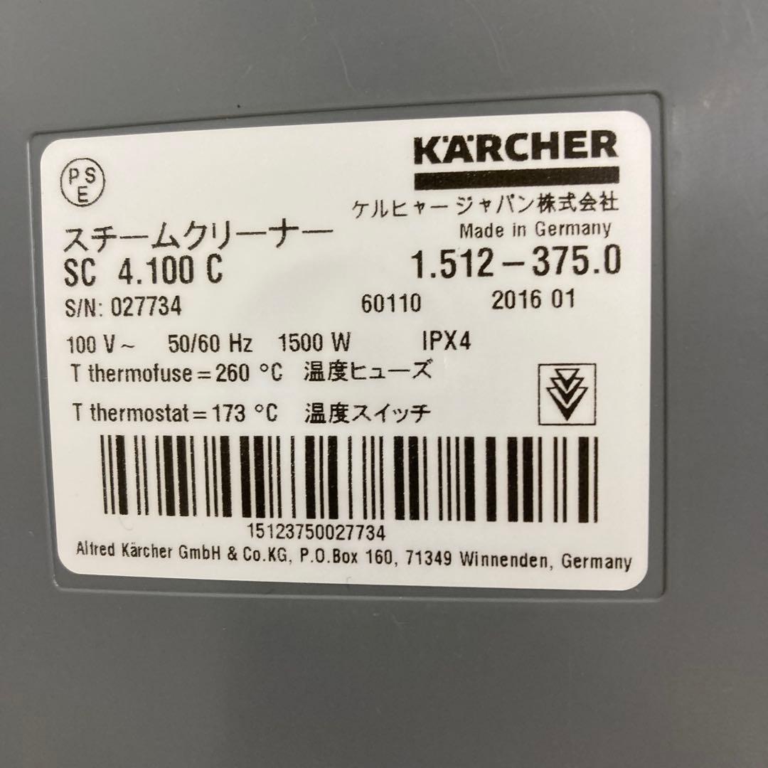 Y987-46 SC4.100C ケルヒャー家庭用スチームクリーナー