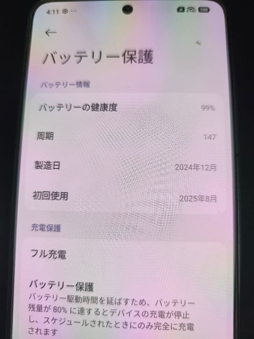 POCO F7 Pro 本体