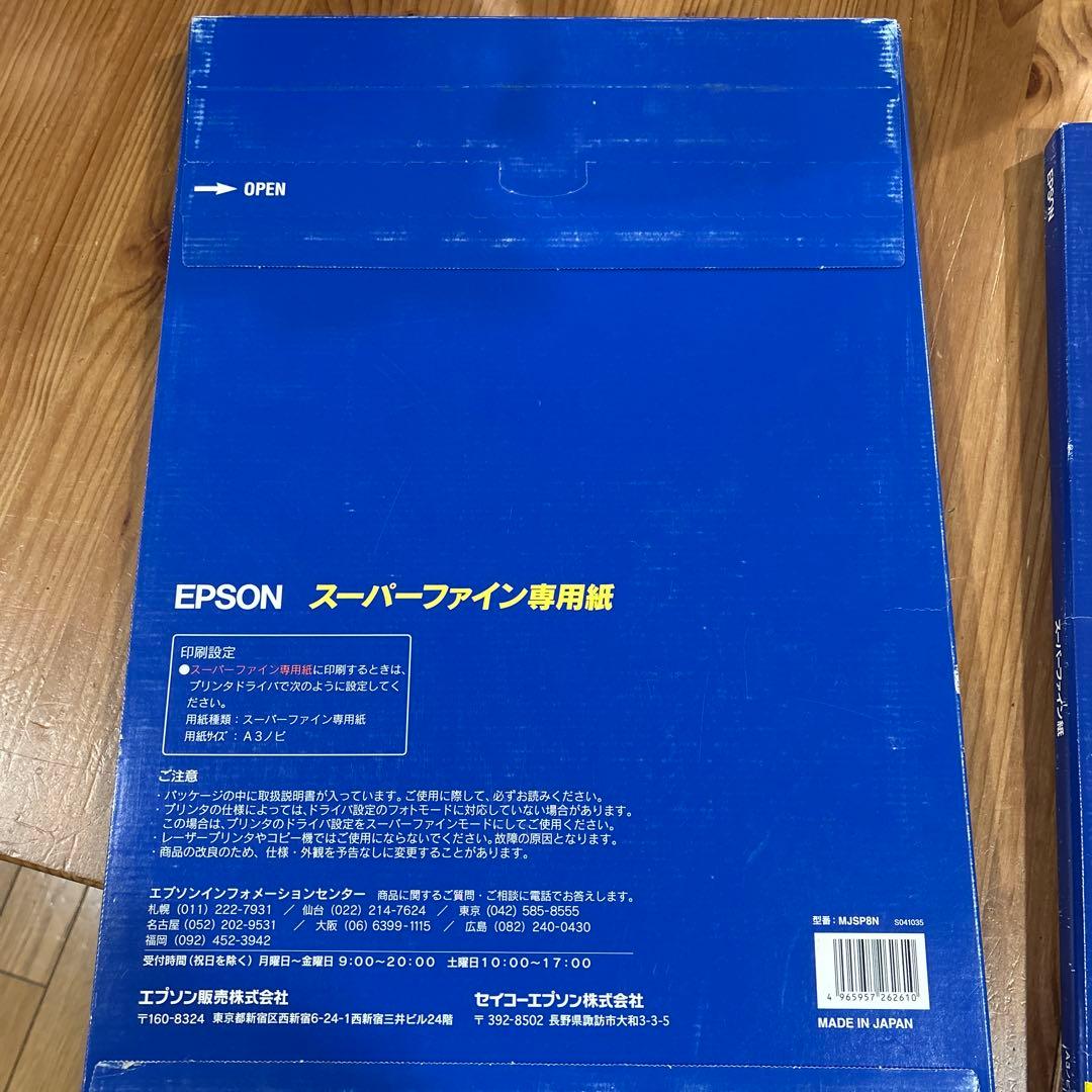 EPSON A3 写真用紙 光沢 他　まとめ売り