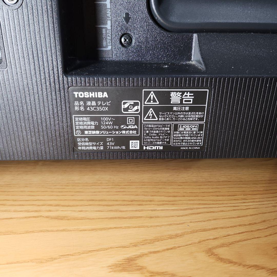 Khadka　TOSHIBA REGZA 43V型 43C350X