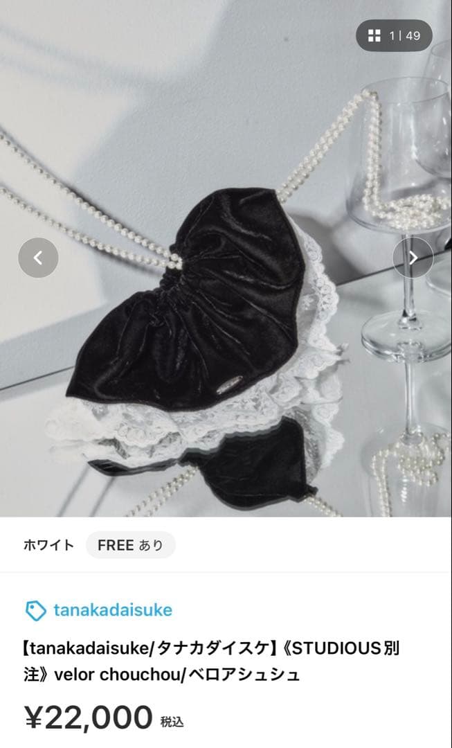 tanakadaisuke ベロアレースシュシュ