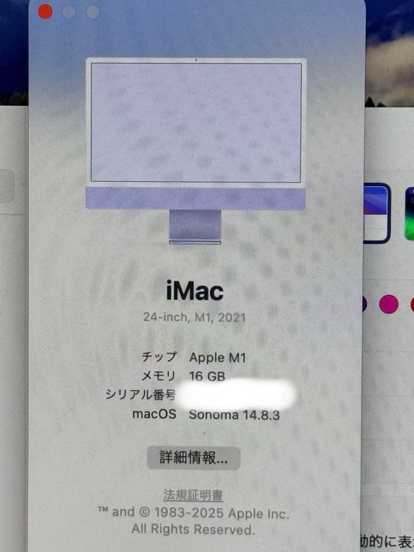 Apple iMac 24インチ M1 2021 4.5K パープル 1TB
