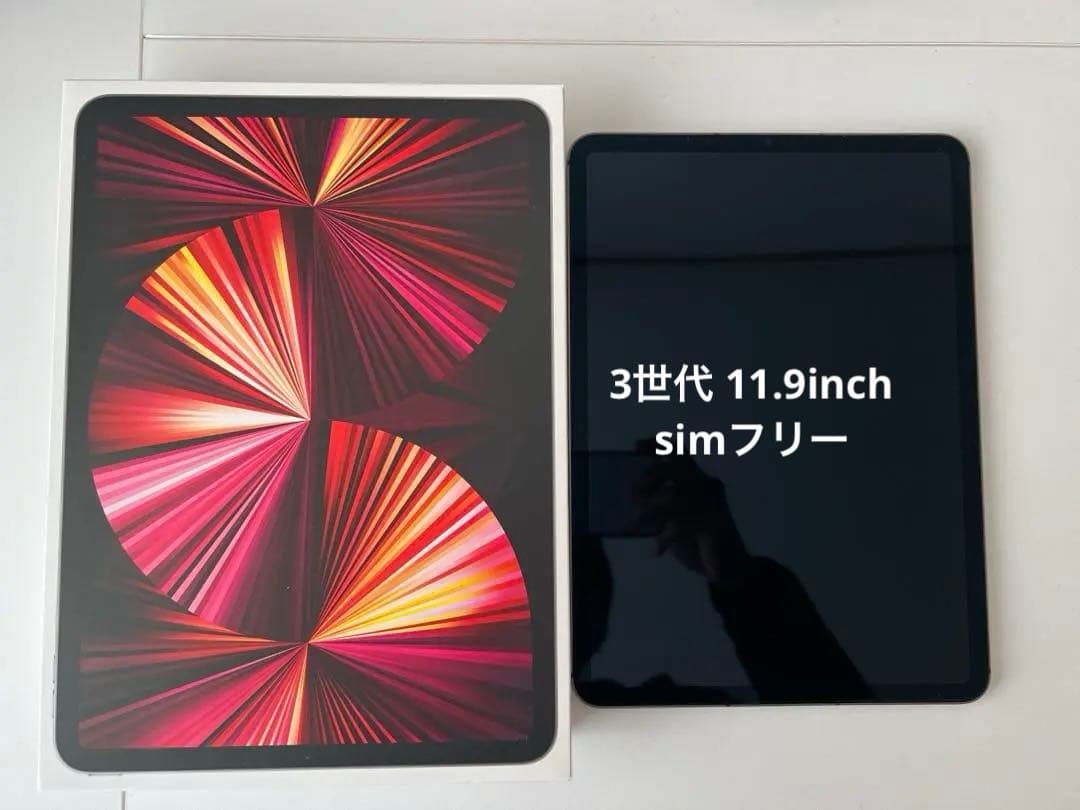 iPadPro 11.9インチ 第三世代 simフリー