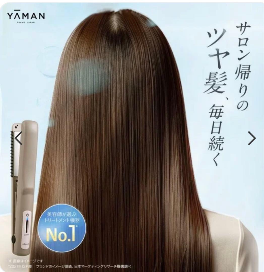 YAMAN シャインプロ超音波トリートメント