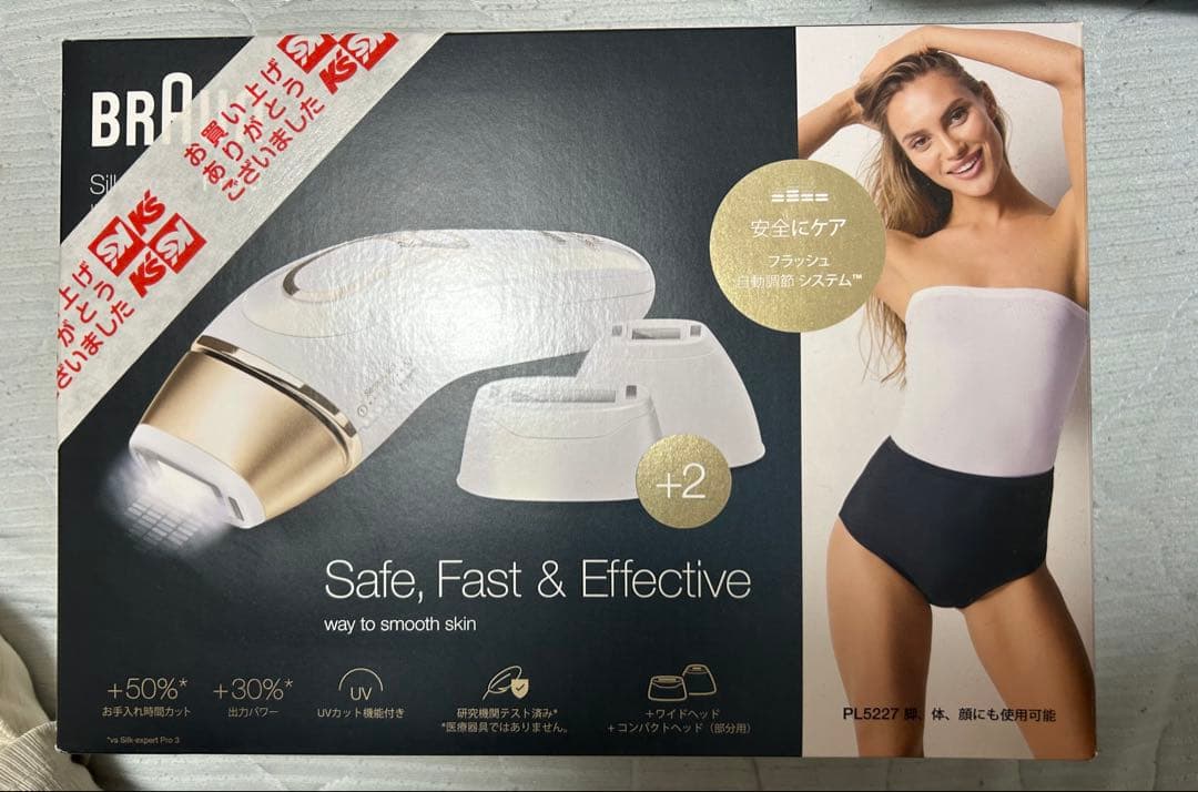 @*o様 14日までお値下げ 脱毛器BRAUNシルクエキスパートPro5 PL5