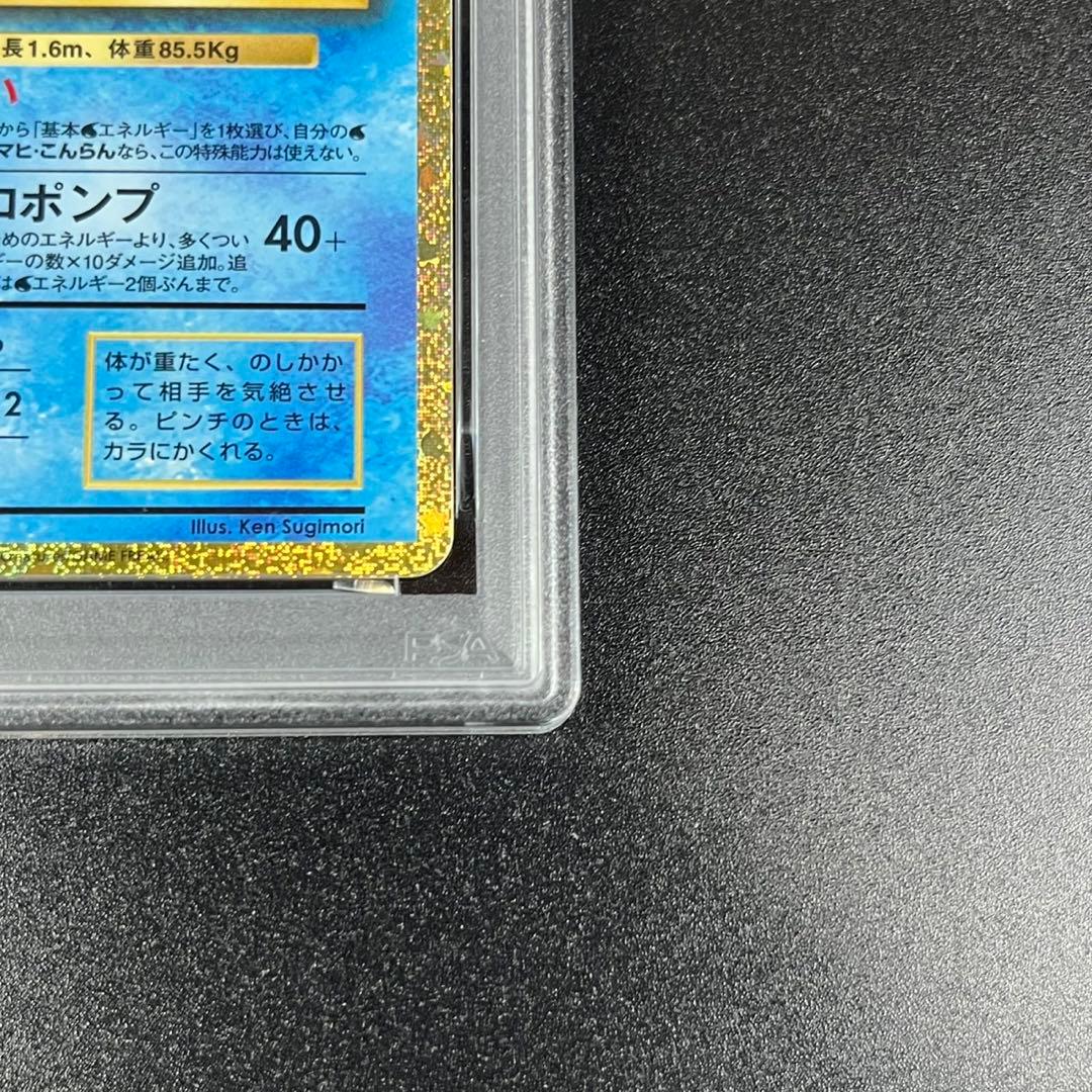 PSA10 ゼニガメ カメール カメックス 水 御三家 ポケモンクラシック