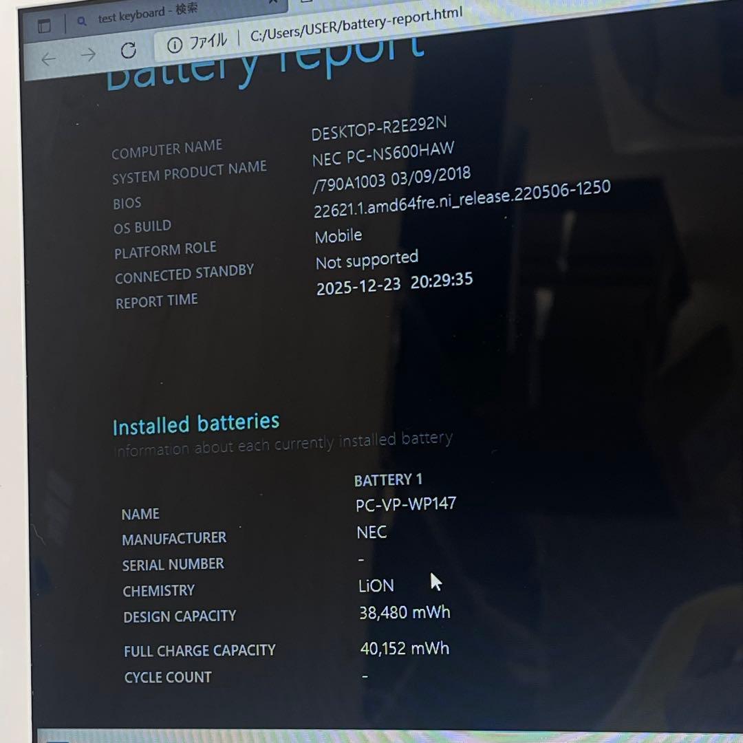 Windowsノート本体 #660 NEC LAVIE NS600/H i7-7500U 8GB 256G