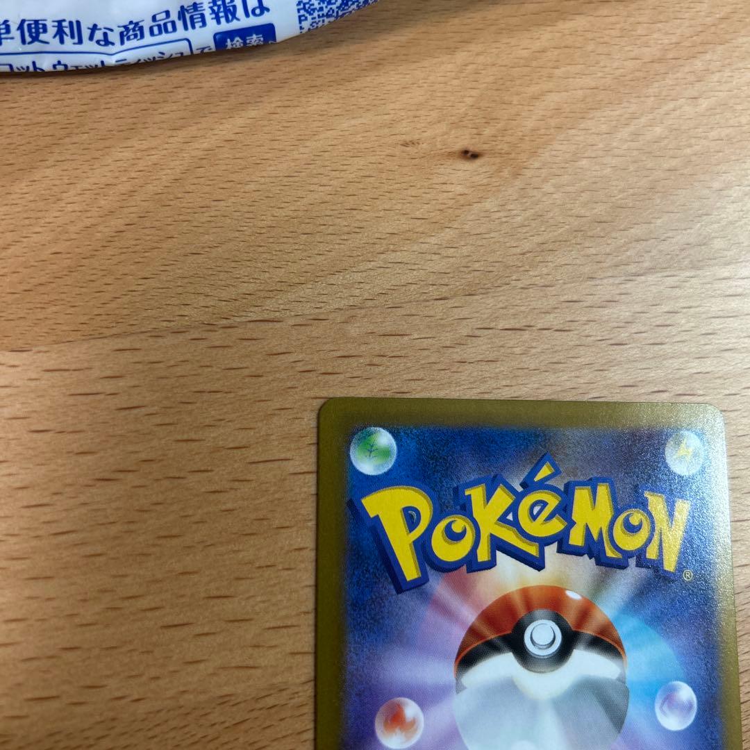 完美品　ポケモンカード　リーリエの決心 SAR 091/063 メガブレイブ収録