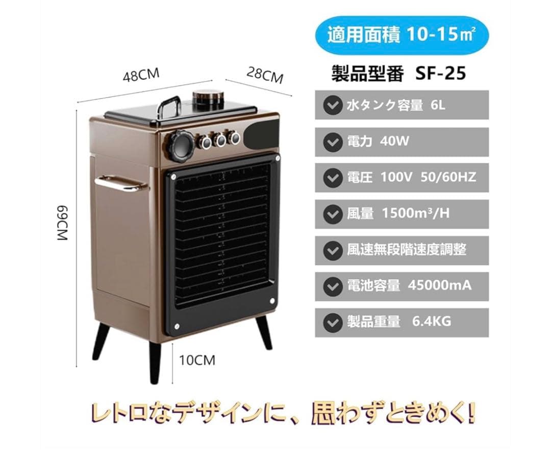 一度使用‼️屋外冷風機✨エアコン✨充電式✨リモコン✨加湿冷却 軽量
