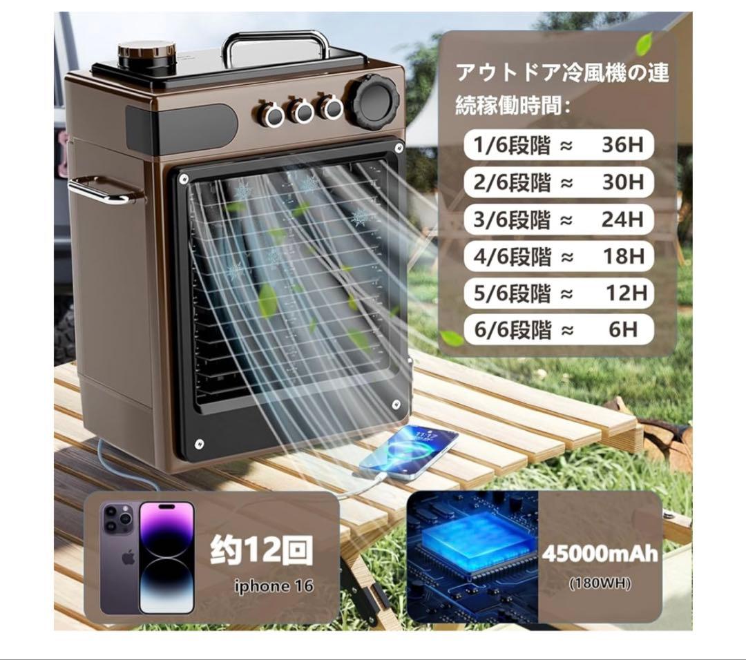 一度使用‼️屋外冷風機✨エアコン✨充電式✨リモコン✨加湿冷却 軽量