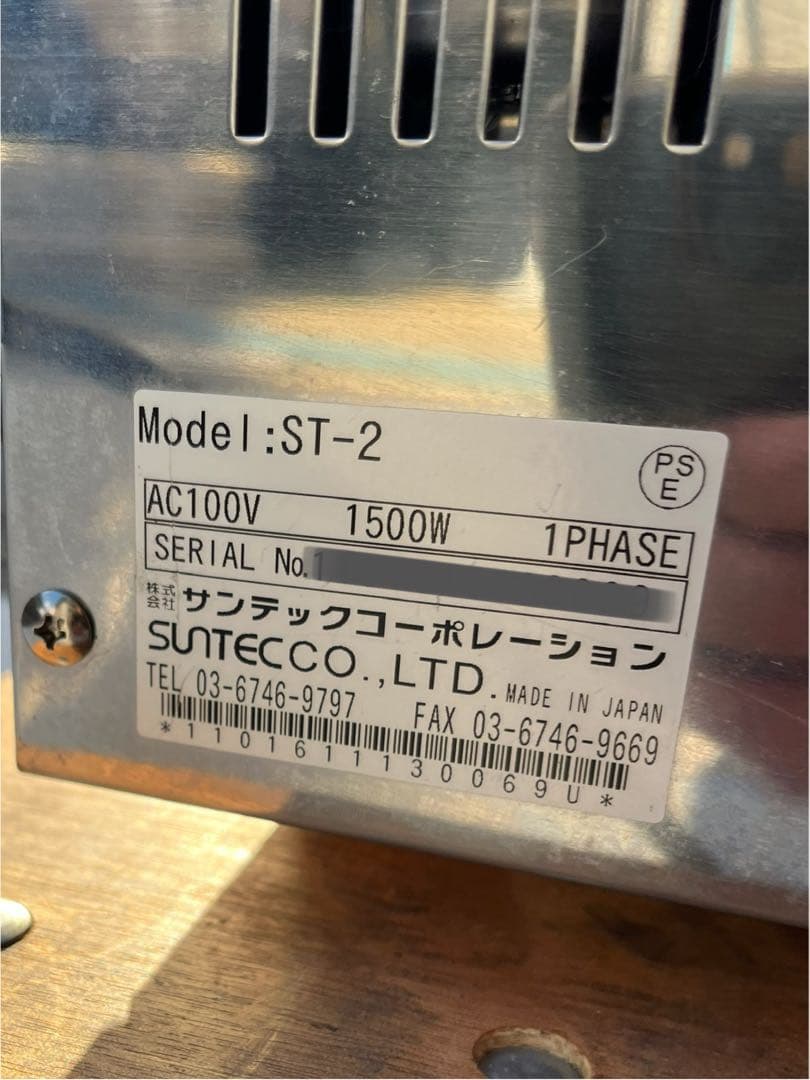 やんやん サンテックワッフルベーカー