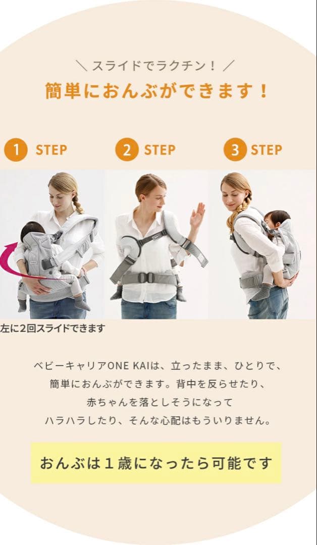 【美品】BabyBjorn ベビービョルン ONE KAI AIR 抱っこ紐