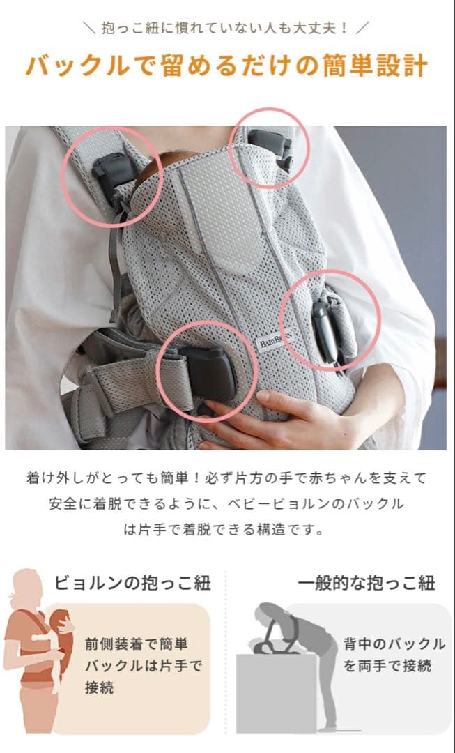 【美品】BabyBjorn ベビービョルン ONE KAI AIR 抱っこ紐