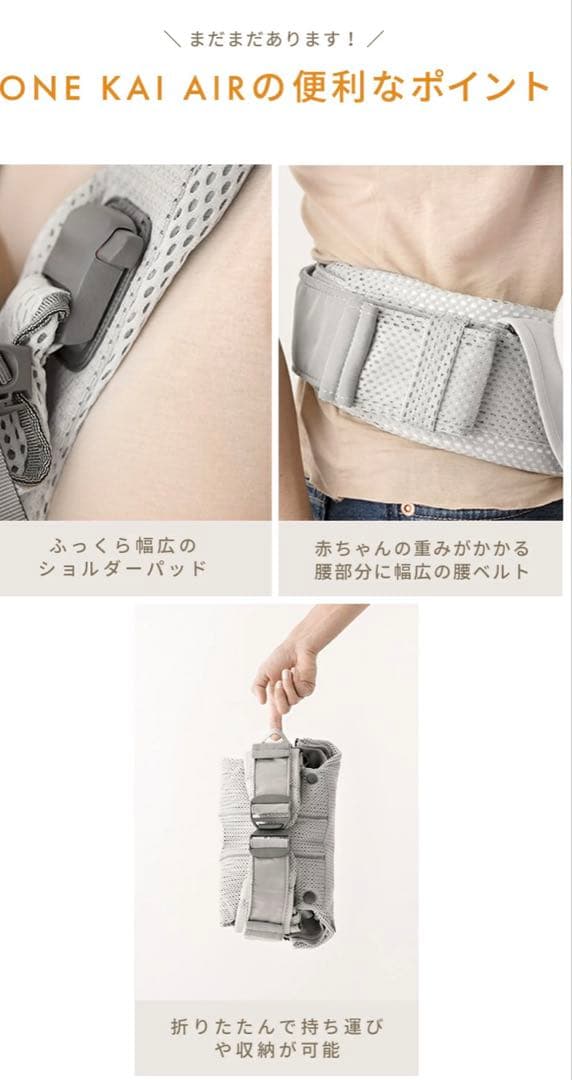 【美品】BabyBjorn ベビービョルン ONE KAI AIR 抱っこ紐