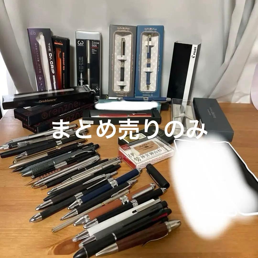 【総額十万ほど】最終値下げ　シャーペン　シャープペンシル　ボールペン　まとめ売り