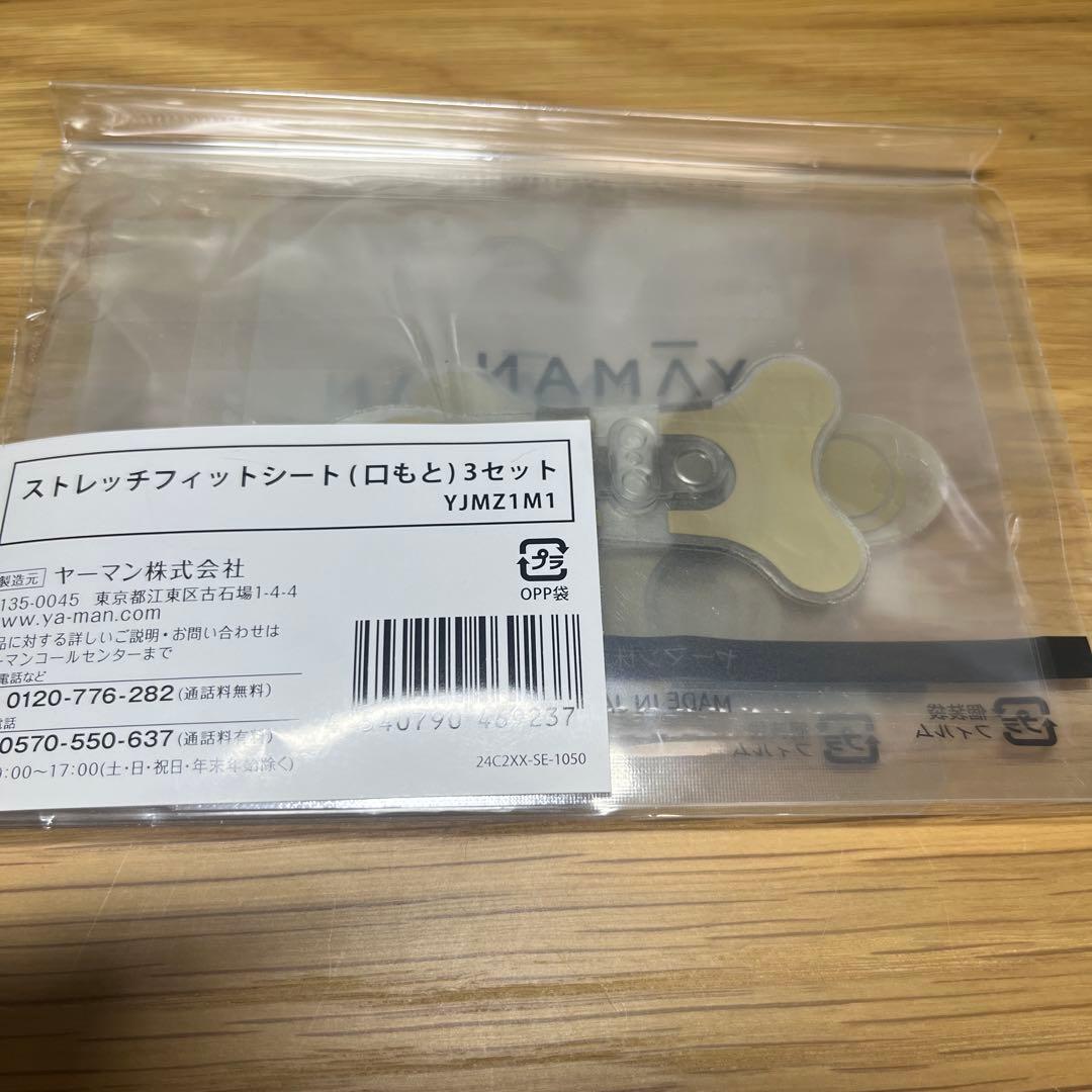 YAMANデザインリフトモア　YJMD1N目元シート3セット口元シート3セット付