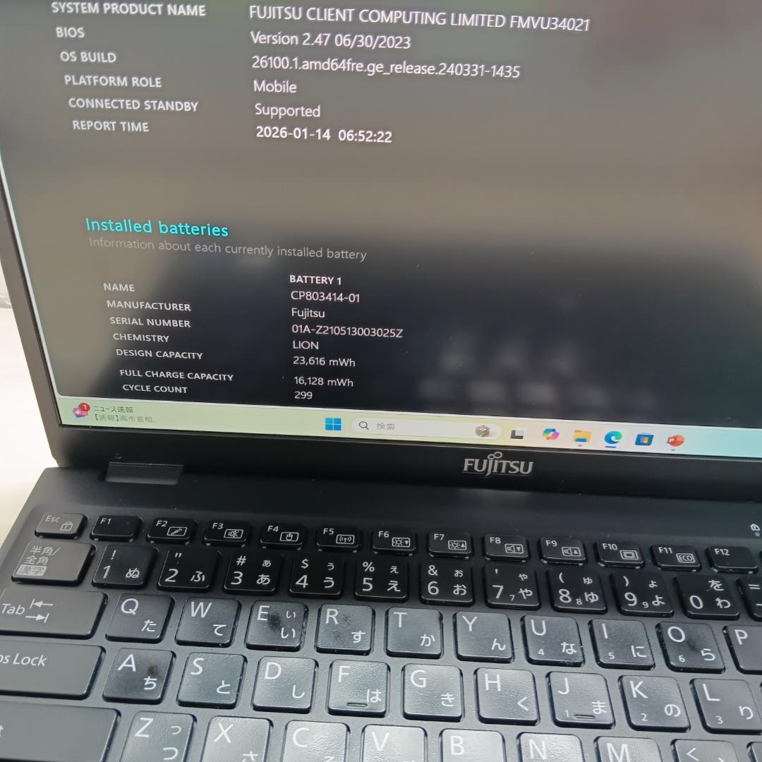 【上位モデル】LIFEBOOK　U9311/F 軽量モバイルノート