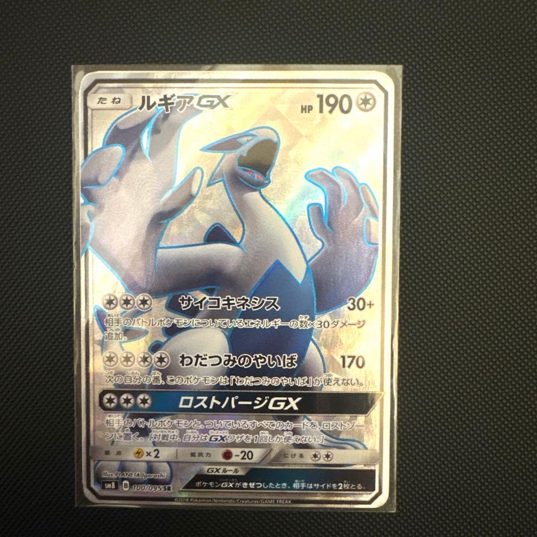 ポケモンカード　ルギアEX SR 100/095 超爆インパクト収録