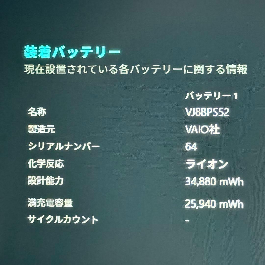 ★良品LTE★VAIO VJS112C11N 最新Office2024付ブロンズ