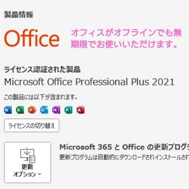 NEC LAVIE✨️ホワイト✨️Win11　SSD256GB　オフィス2021