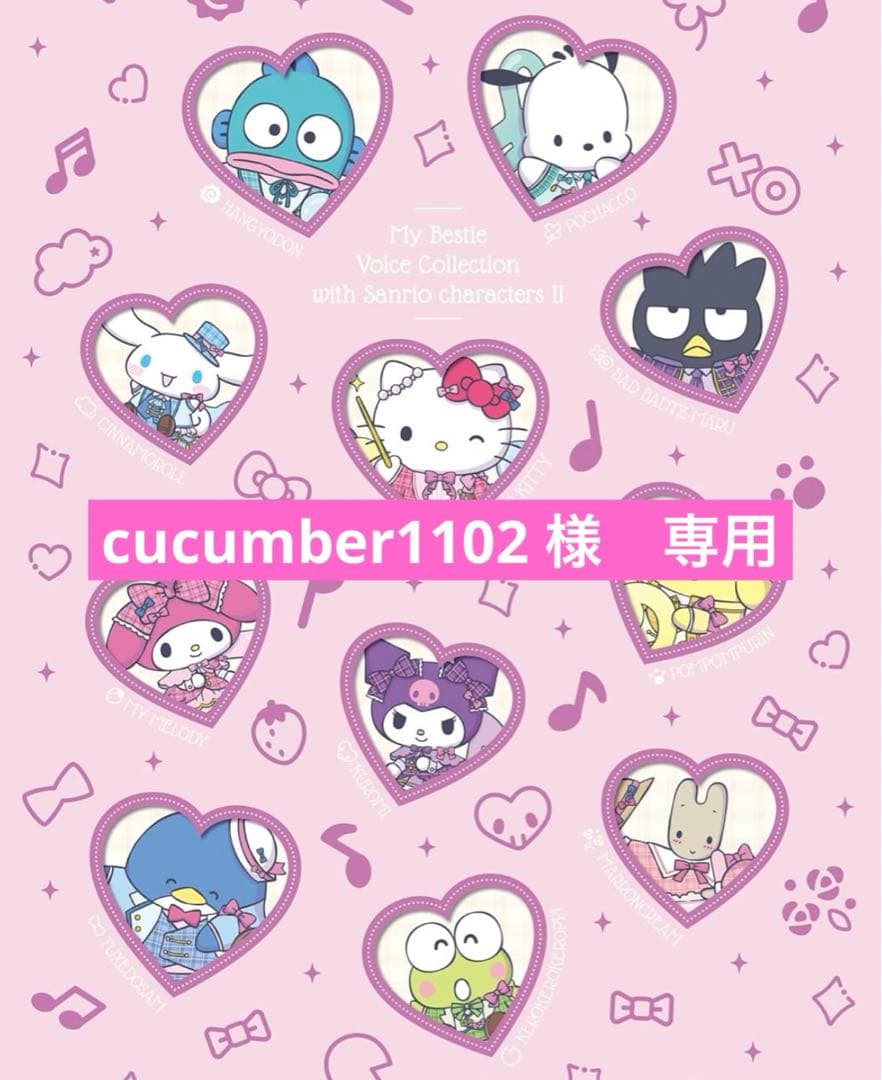 cucumber1102 