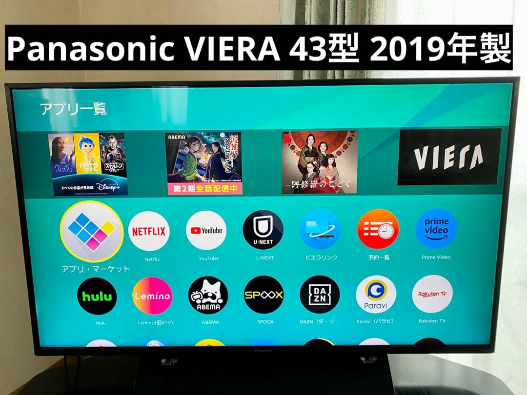 2019年製★Panasonic VIERA 43型 液晶テレビ