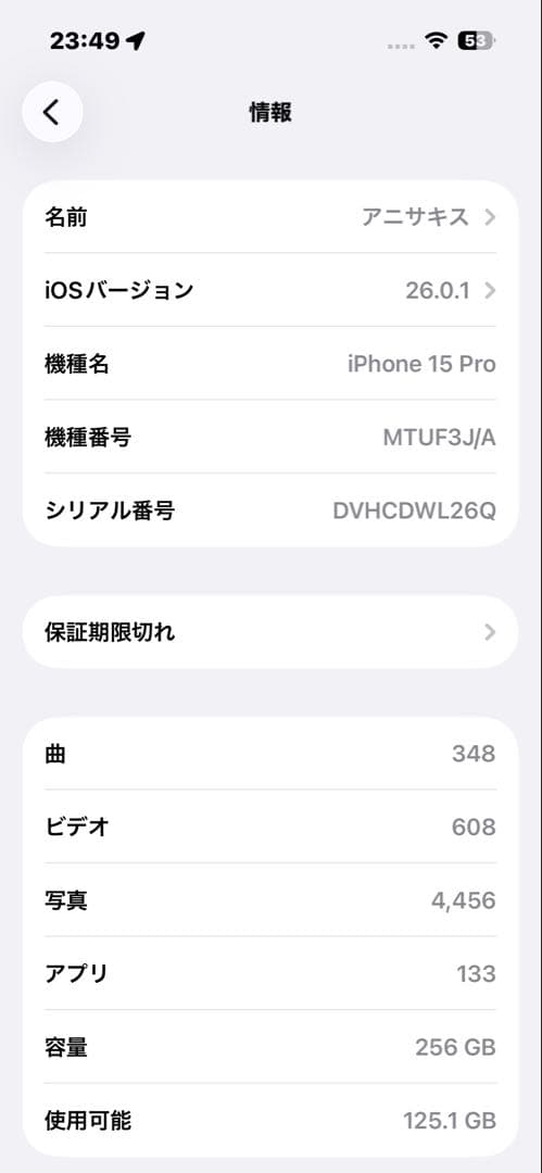 iPhone 15 Pro 256GBナチュラルチタニウム 本体