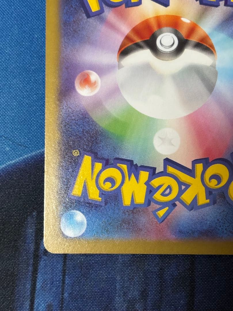 【エラーカード】メガエアームド　ex SR