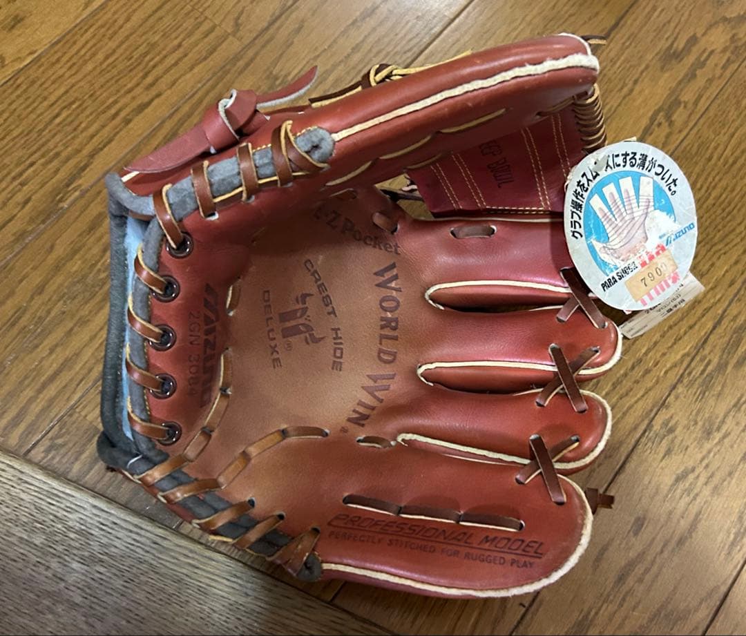 未使用品激レア⚫️デッドストック⚫️MIZUNO二塁手グラブ日本製ミズノ