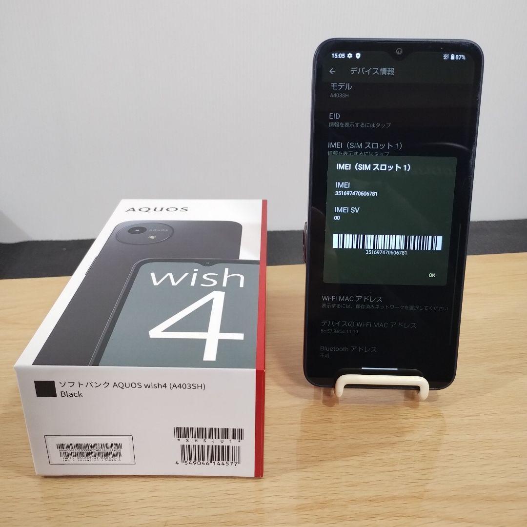 ゆ*間様 スマホ　AQUOS wish 4　バッテリー良好　A403SH b3