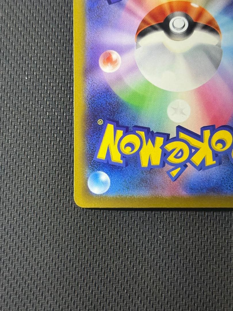 メガゲンガーex SAR 240/193 MA 230/193 2枚セット