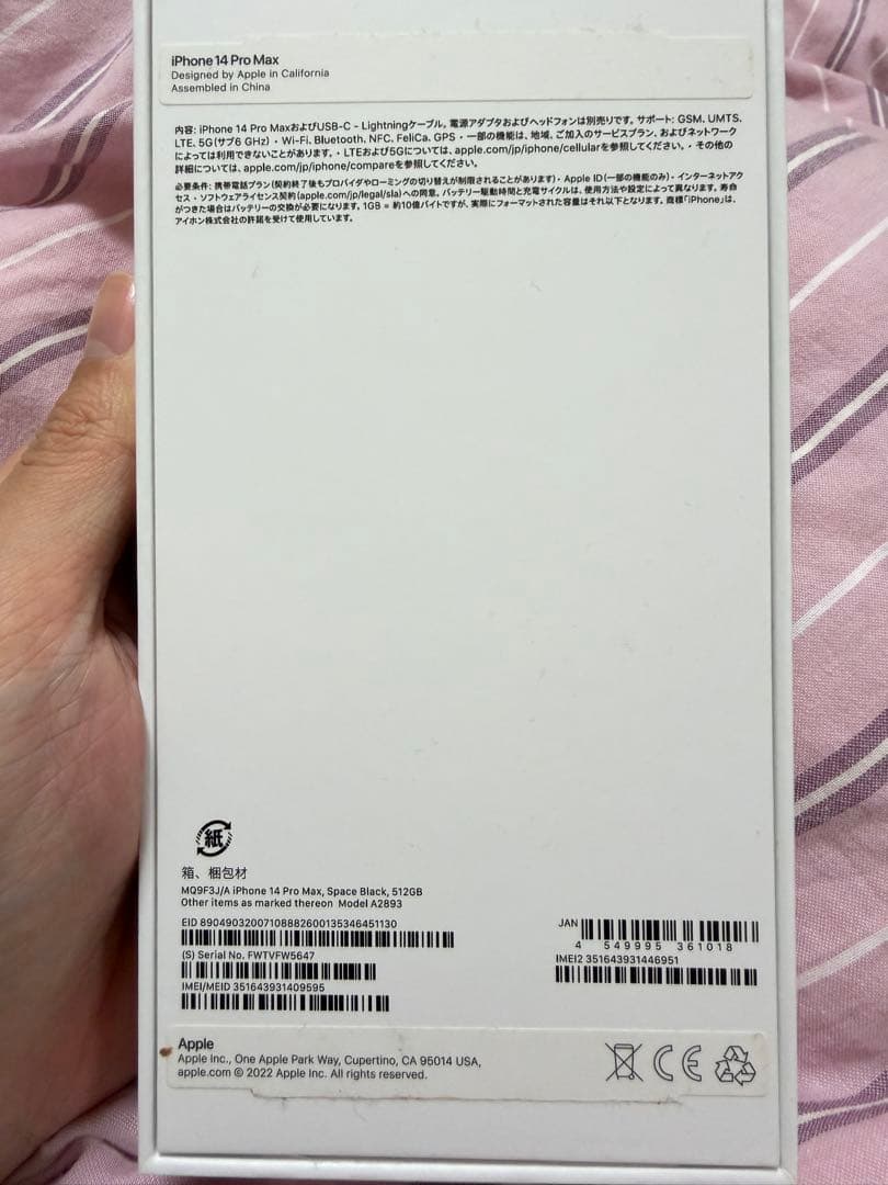 iphone 14 pro max 512G超美品