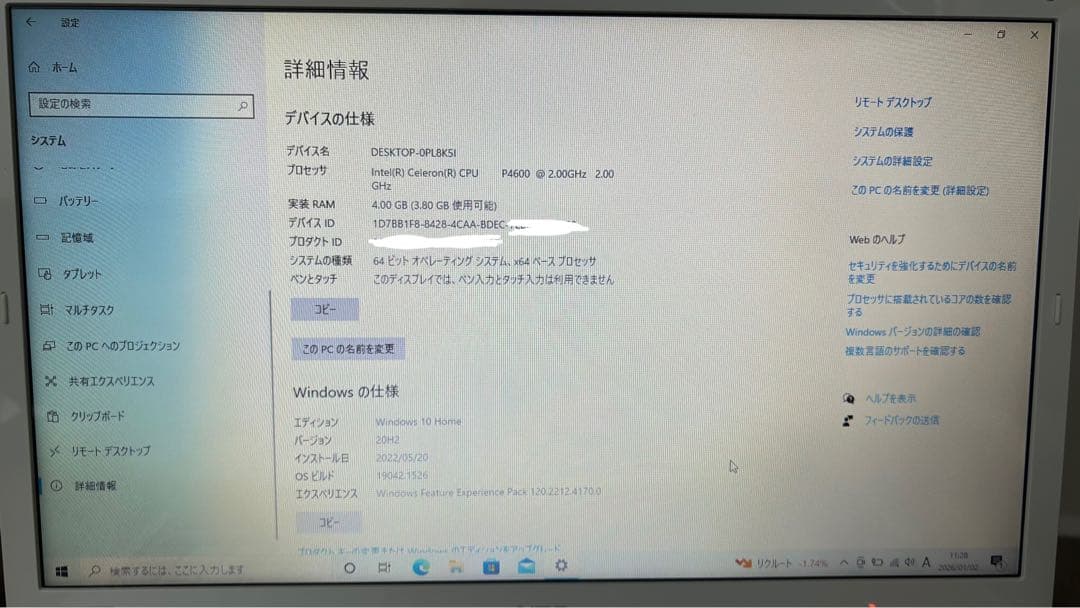 NEC LaVie ノートパソコン PC-LS150ES1KW ホワイト