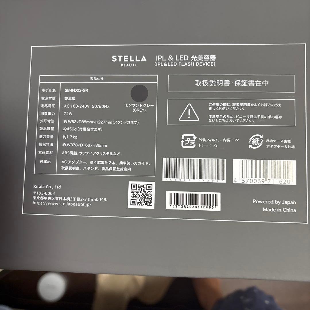 STELLA IPL and L E D美顔器 充電器付き　保証書つき