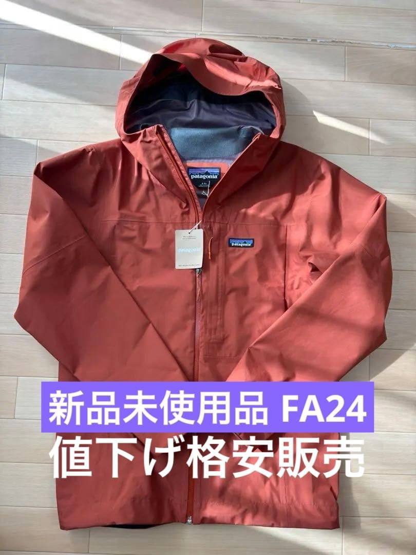 【大幅値下げ】パタゴニア ボルダーフォーク レインジャケット メンズS FA24
