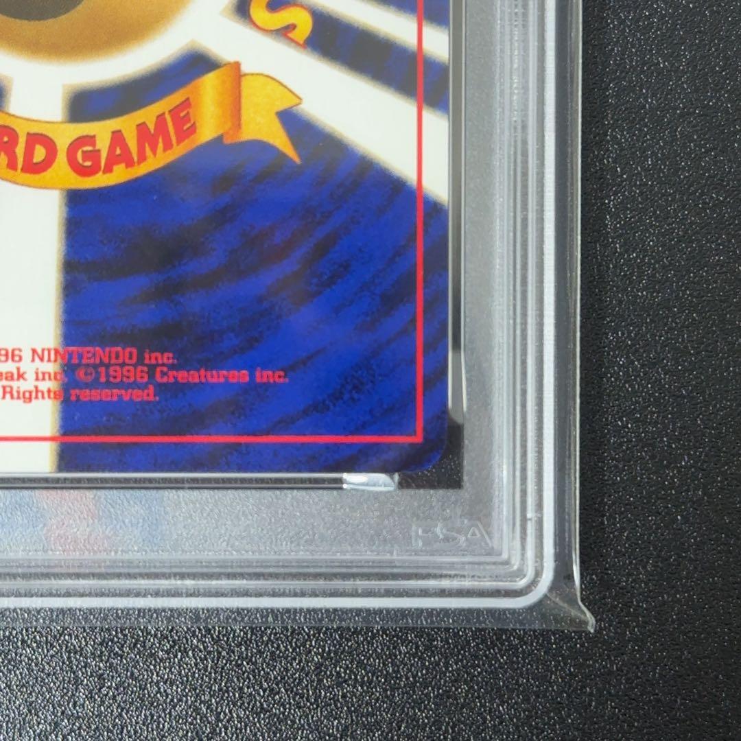 PSA10 ピチュー_プレミアムファイル2 PROMO 旧裏面　ポケモンカード