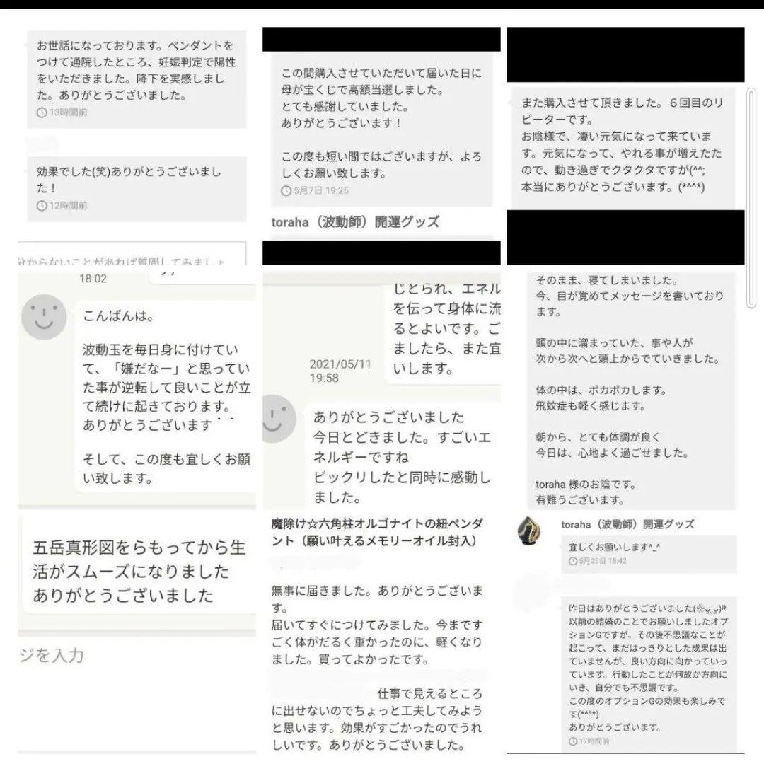 仕事運UP☆フクロウ様オルゴナイトのストラップ（願い叶えるオイル封入）