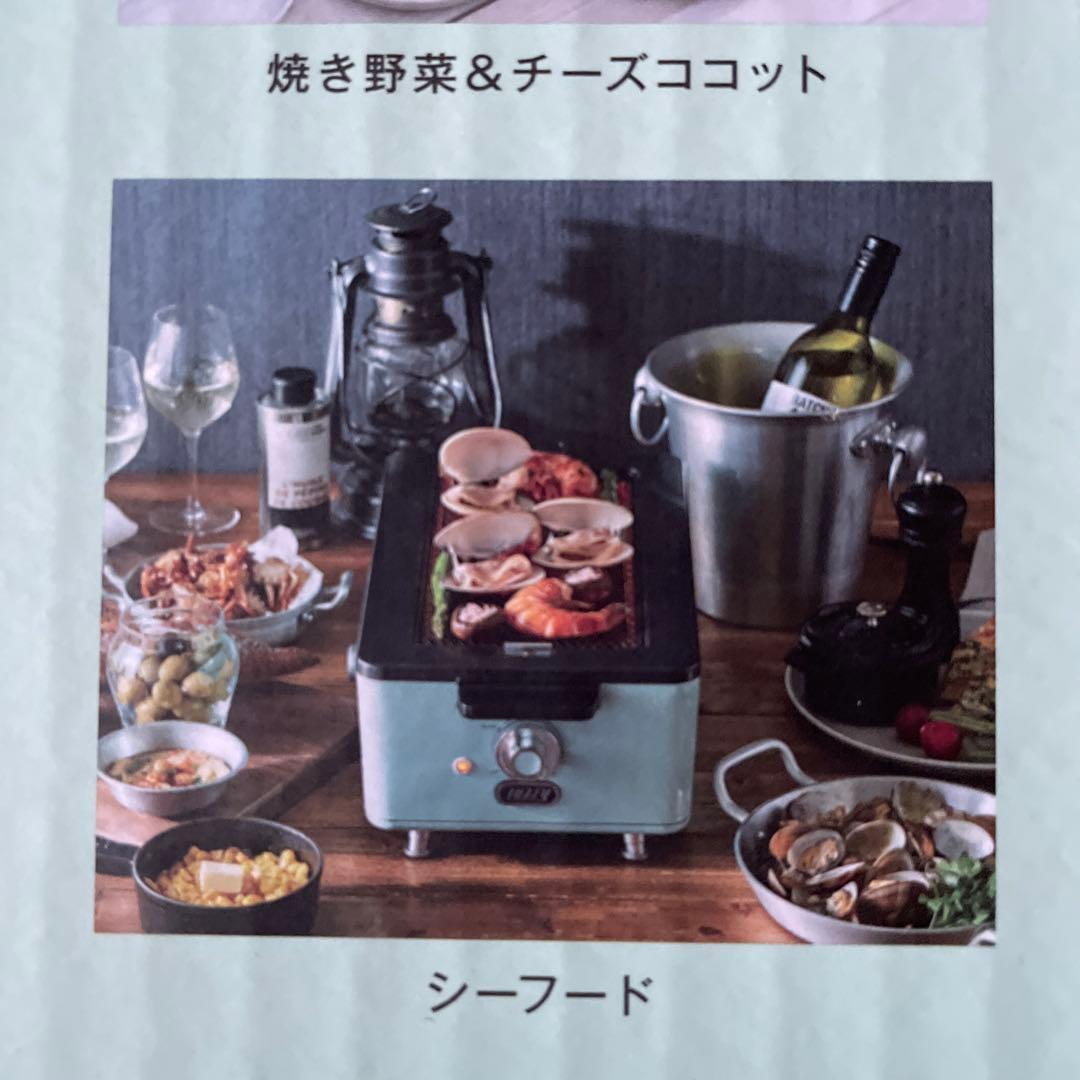 ラドンナtoffy スモークレス焼肉ロースター