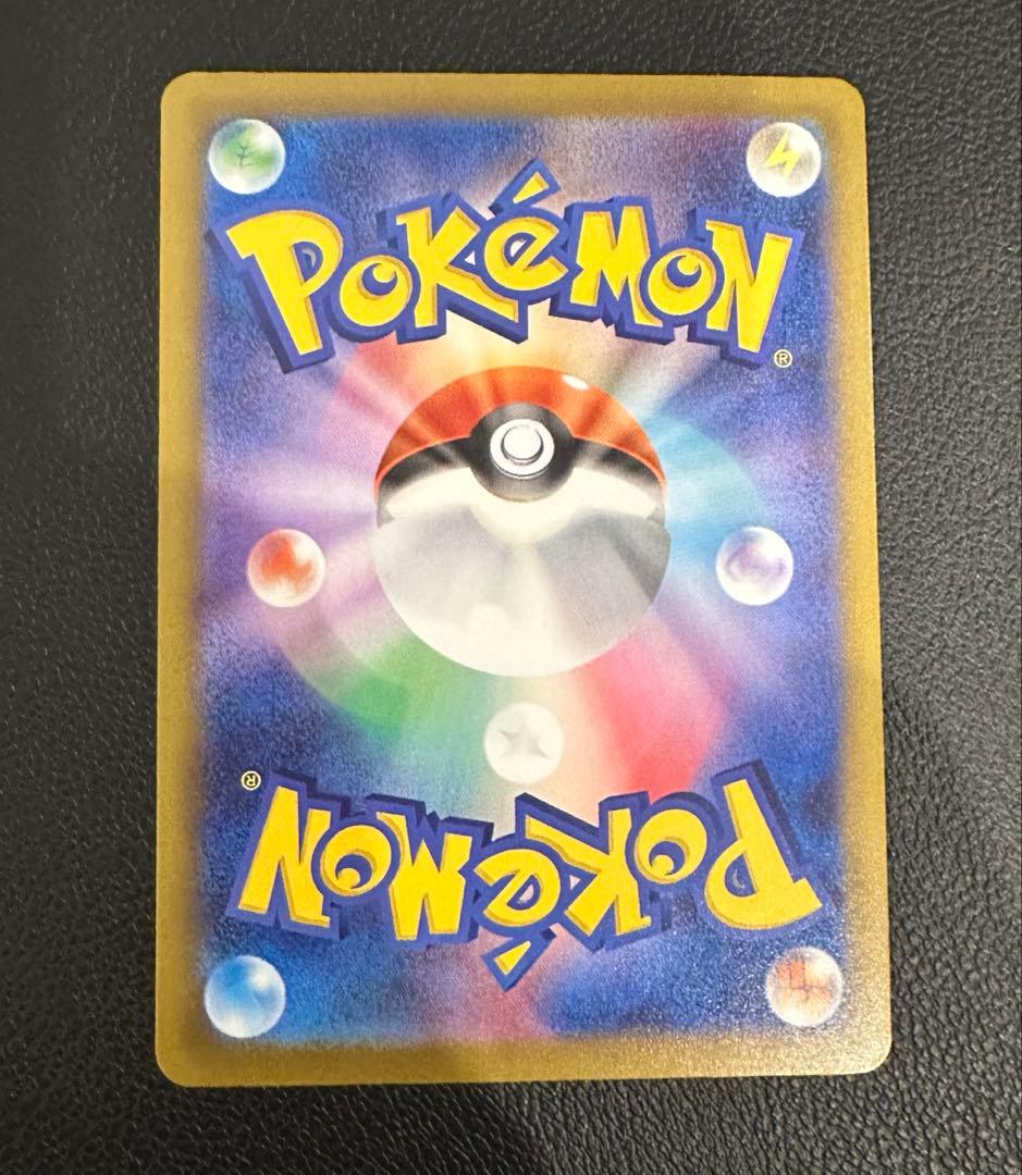 ピカチュウex　SAR　ポケモンカード　MEGAドリームex