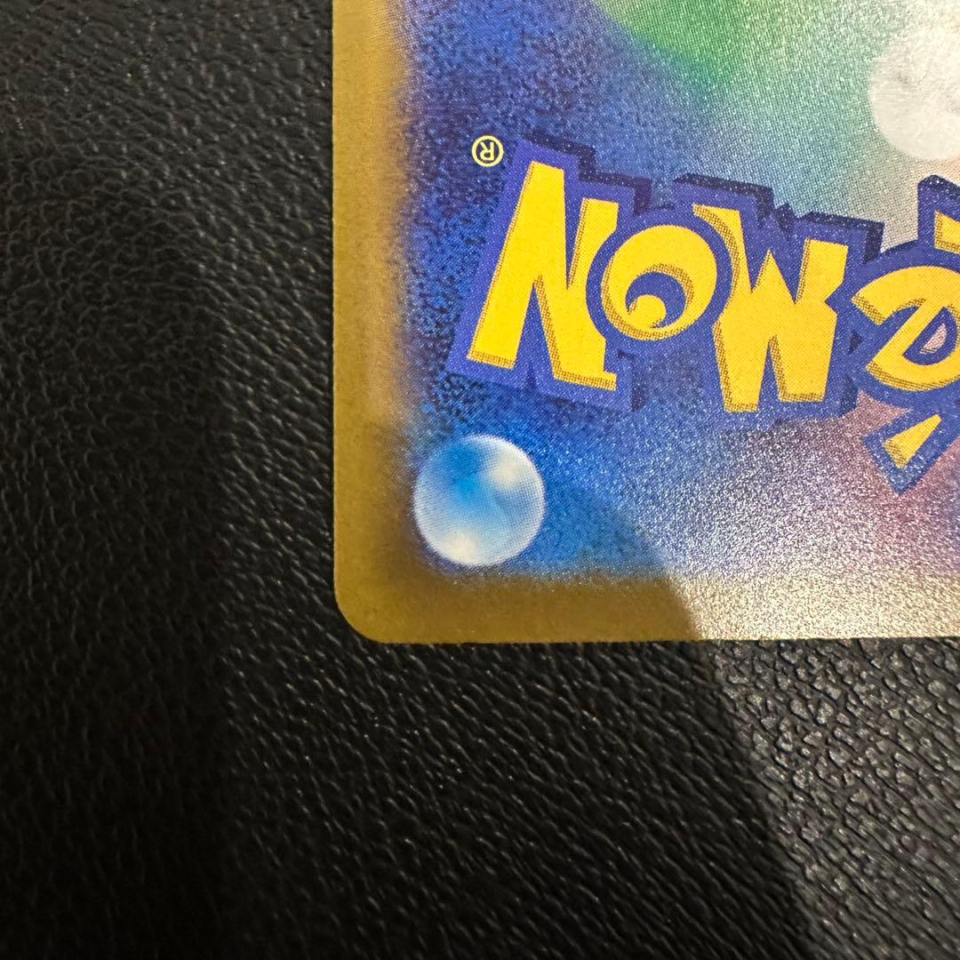 ピカチュウex　SAR　ポケモンカード　MEGAドリームex