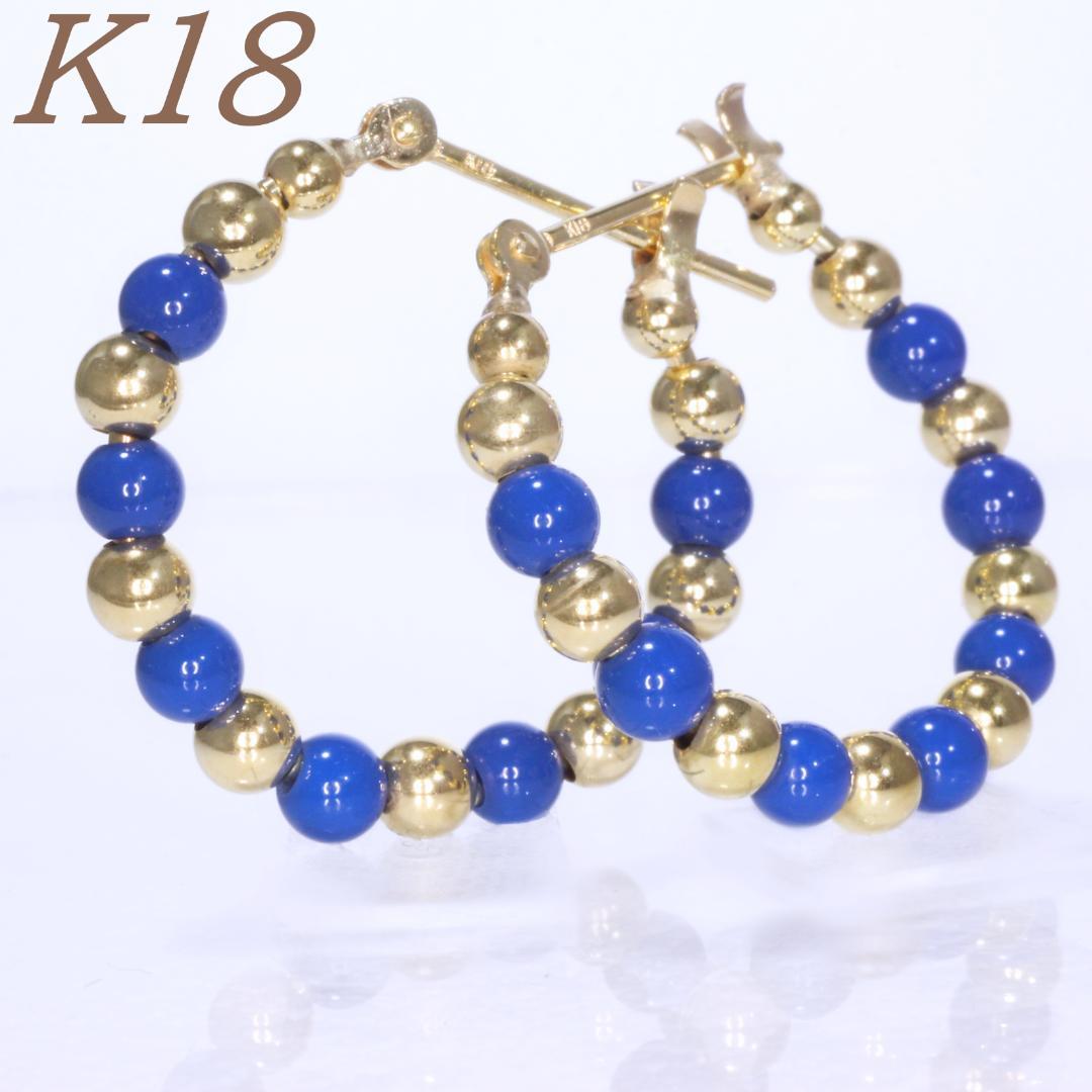 K18YG 18金 　フープ　わっか　750イエローゴールド　ピアス ブルー