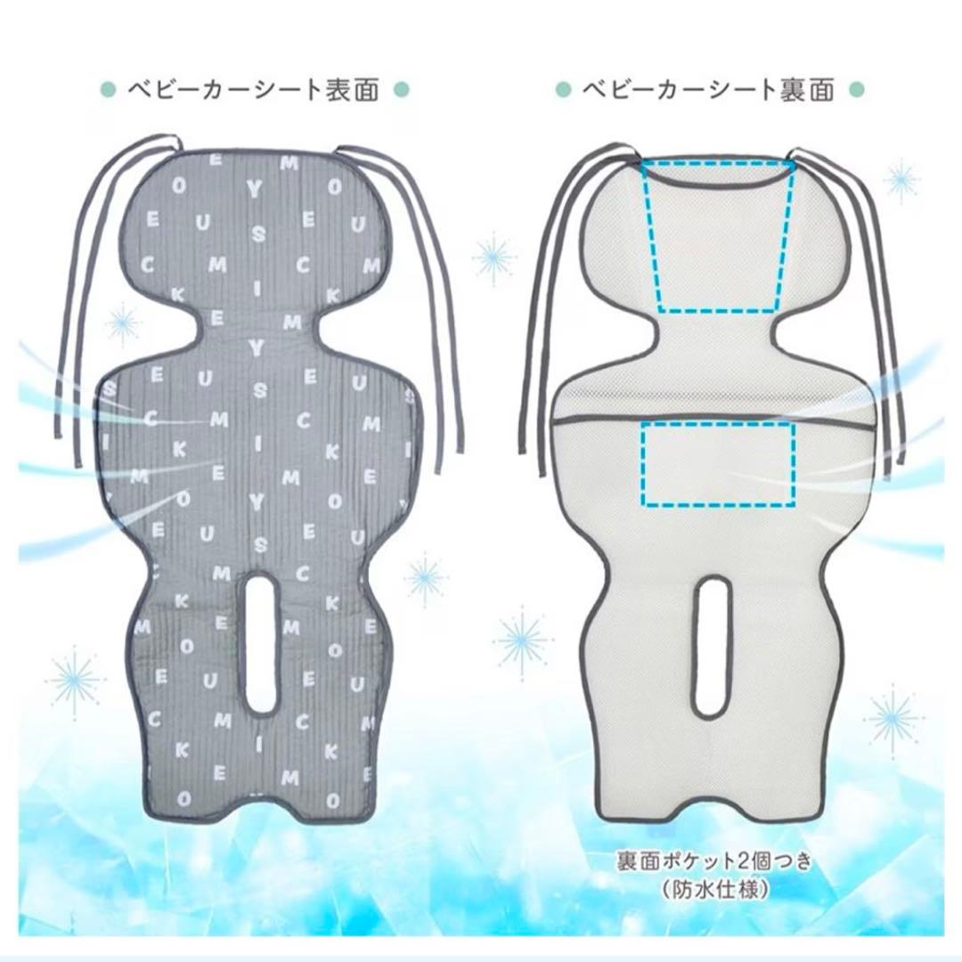 ミッキーマウス ひんやりベビーカーシート　タカラトミー クリップ メリー