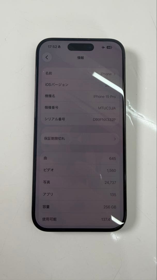 おまけApple iPhone 15Pro スペースブラック 本体 256GB