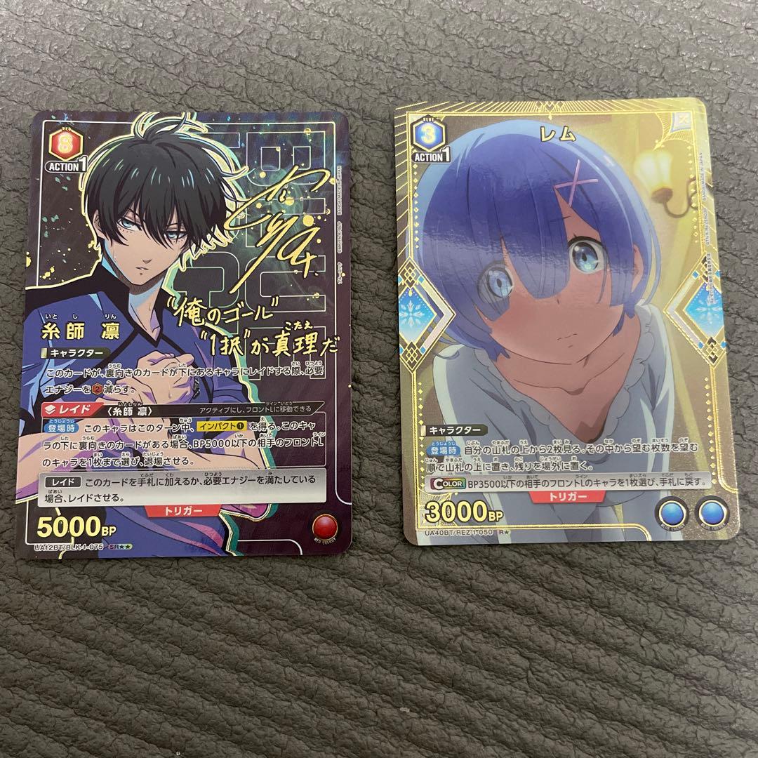 ユニオンアリーナ　糸師凛　レム　パラレル　セット