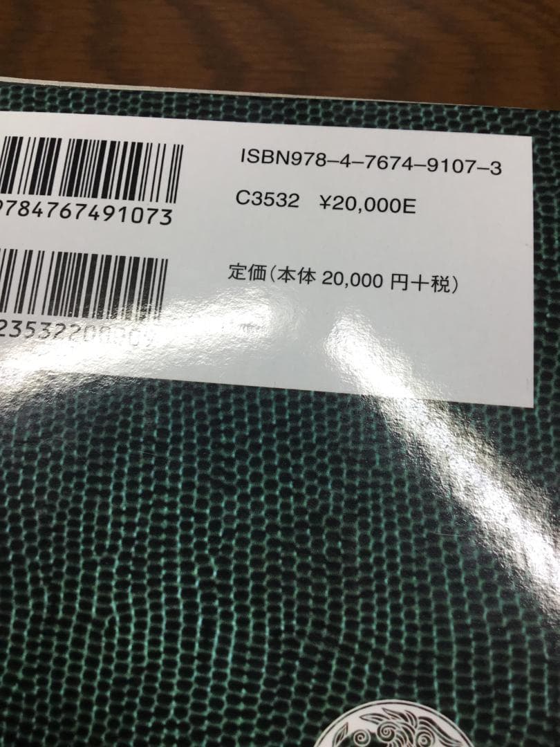 【値下げ】英米法律語辞典 小山 貞夫編著 研究者：匿名配送