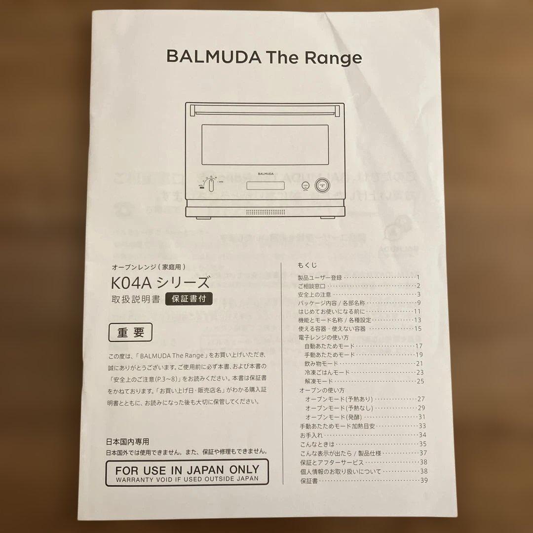 BALMUDA The Range K04A オーブンレンジ