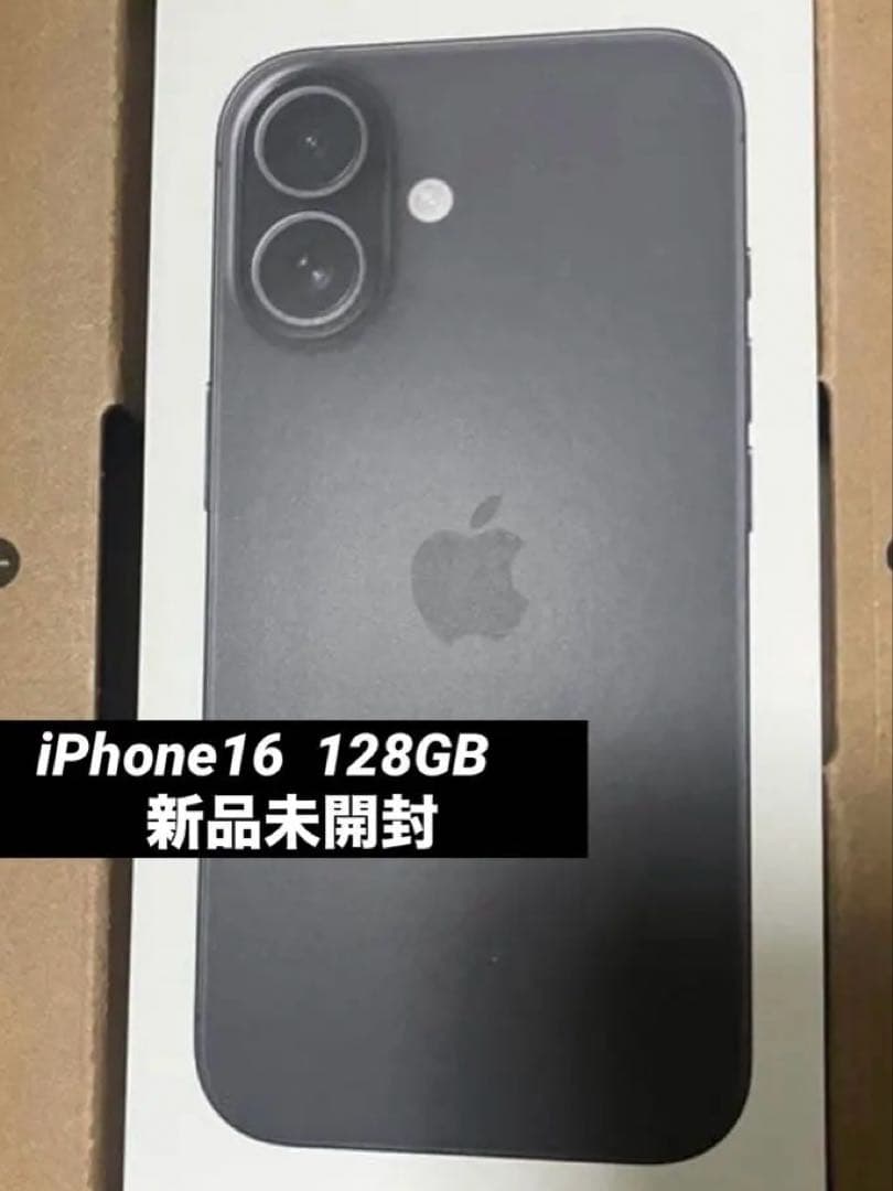 【新品未開封】 Apple iPhone 16 128GB