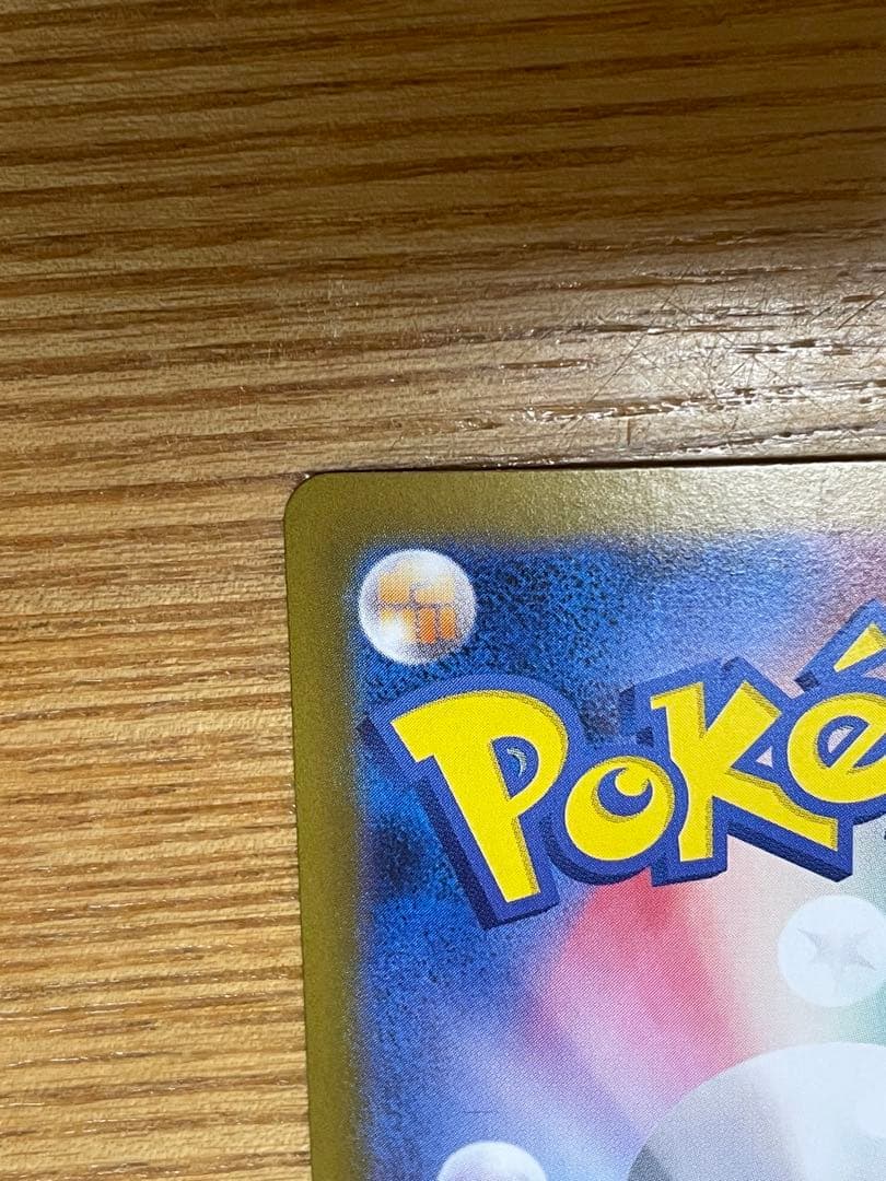 シロナのガブリアスex sv9a 087/063