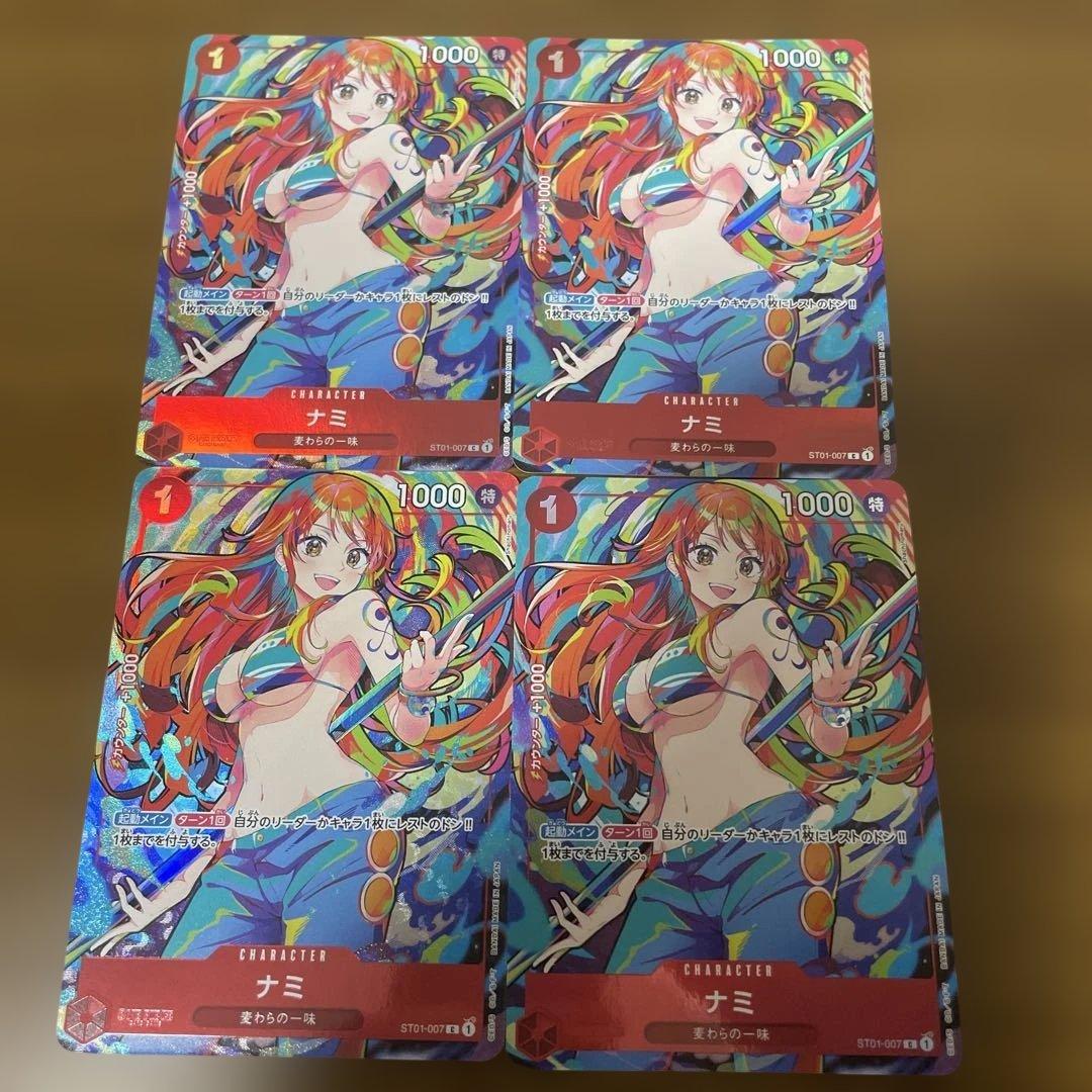 ナミ　ストレージボックスプロモ4枚