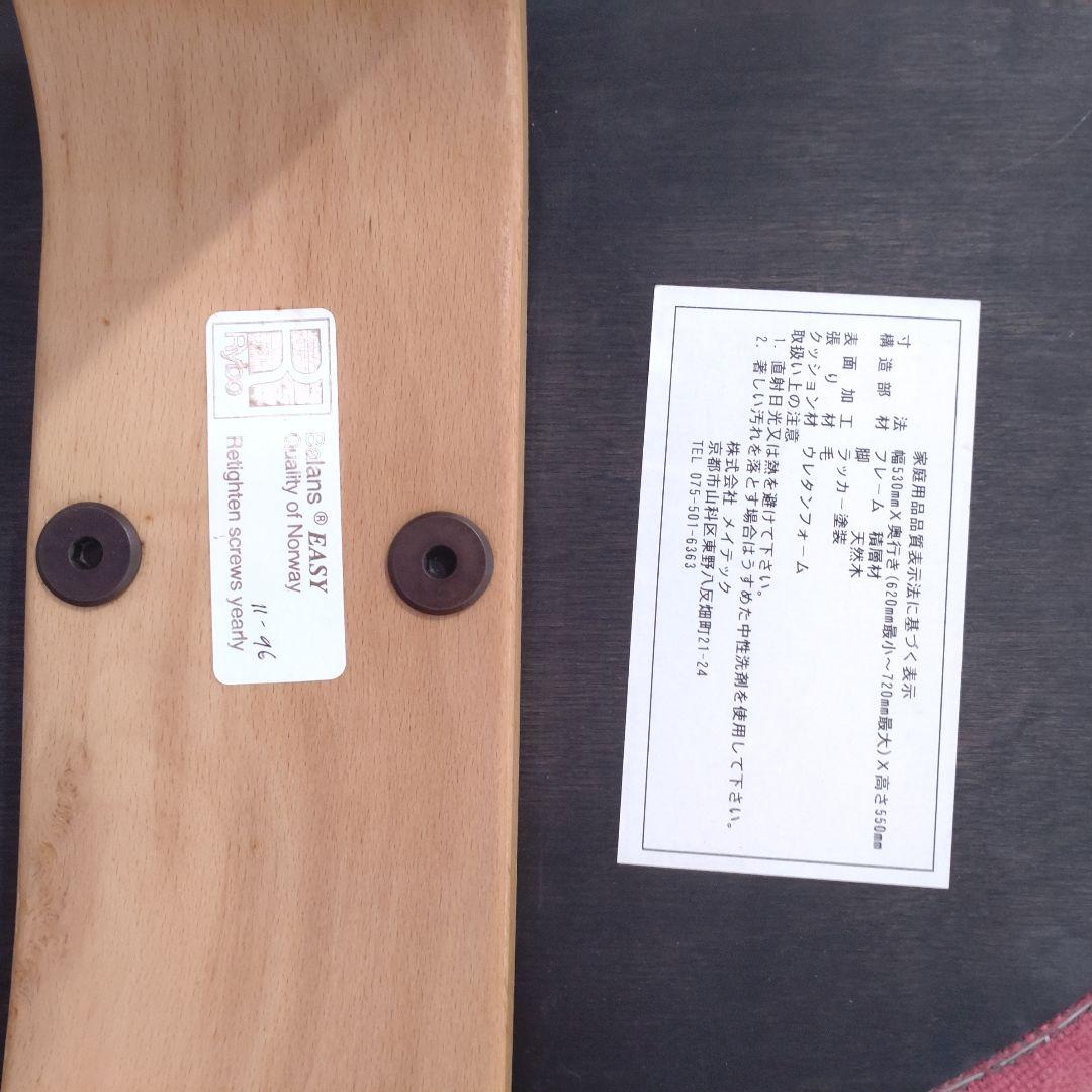 Rybo リボ バランスチェア バランスイージー ピンク